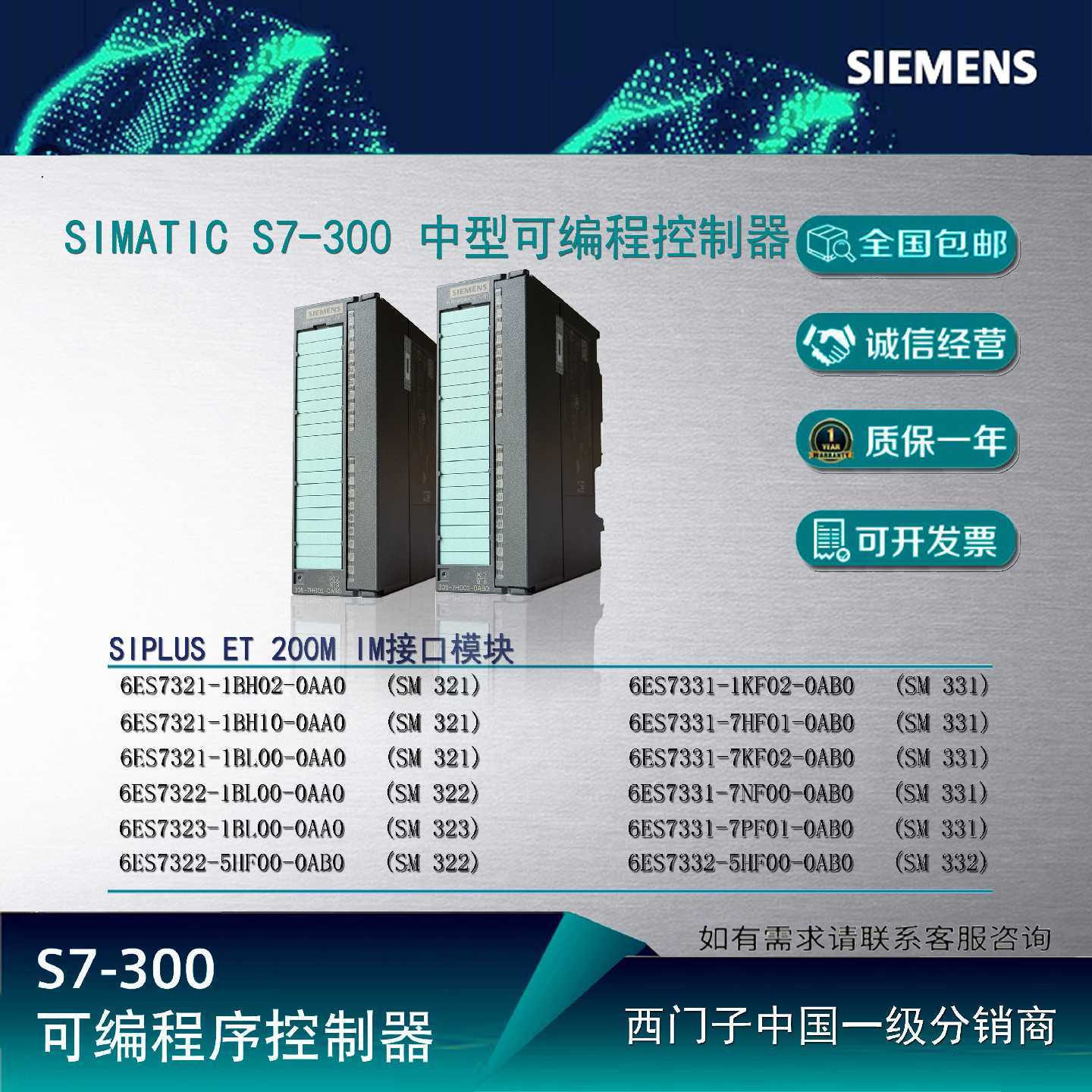 议价-西门子S7300PLC模块6ES73216ES73311KF021BL005HF000AB0