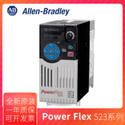 议价25A-D037N114 罗克韦尔 AB PowerFlex523变频器 25AD037N114