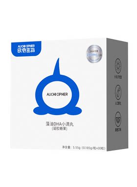 欧奇密码藻油DHA爆珠30粒