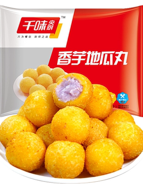 千味央厨香芋地瓜丸半成品