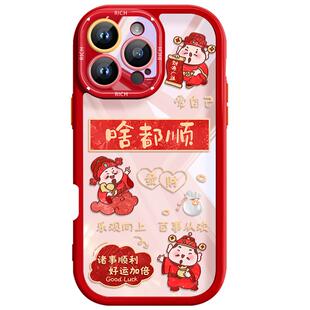 啥都顺财神爷苹果17promax手机壳新款iPhone16透明硅胶15中国风14时尚16e卡通13高级感12镜头全包plus创意11