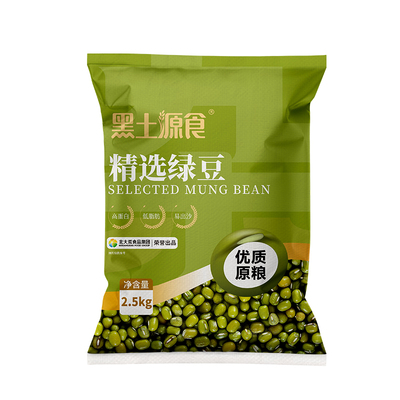 北大荒东北绿豆2.5kg袋装营养皮薄多沙颗粒饱满新货发豆芽专用