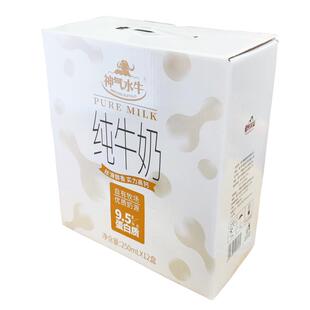 皇氏乳业广西水牛奶牛奶神气水牛纯牛奶250ml*12盒装常温成人儿童