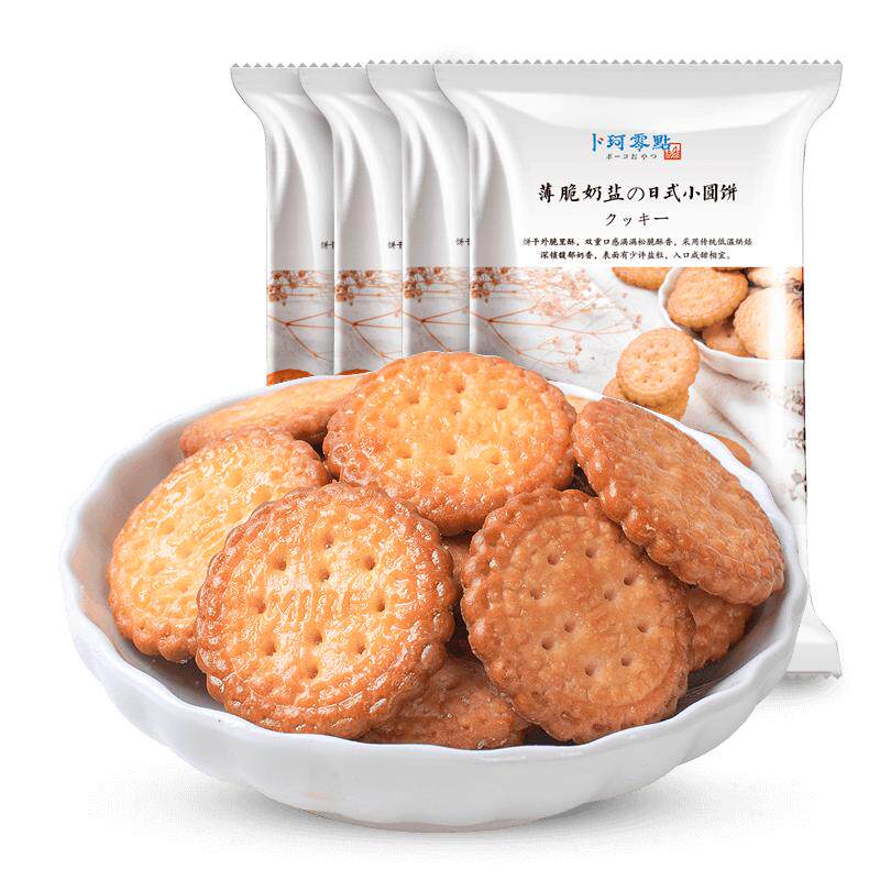 卜珂零点日本海盐饼干植物油饼干天日盐饼干奶盐味小圆饼休闲零食