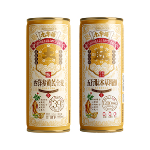 本草精酿西洋参黄芪全麦精酿啤酒【39天发酵】日常优选