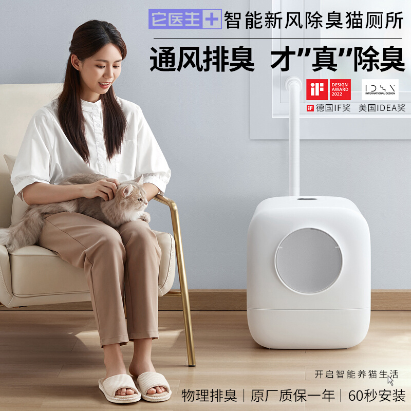 黑科技智能新风除臭猫砂盆超大号全封闭猫厕所防外溅防臭养猫用品