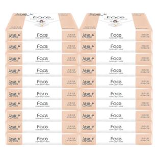 洁柔小包便携式抽纸无香儿童上学车载抽纸小包装40抽餐巾面巾纸抽