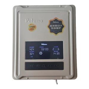 百乐满paloma热水循环泵回水器回水泵PH-2568EFF全自动静音别墅款
