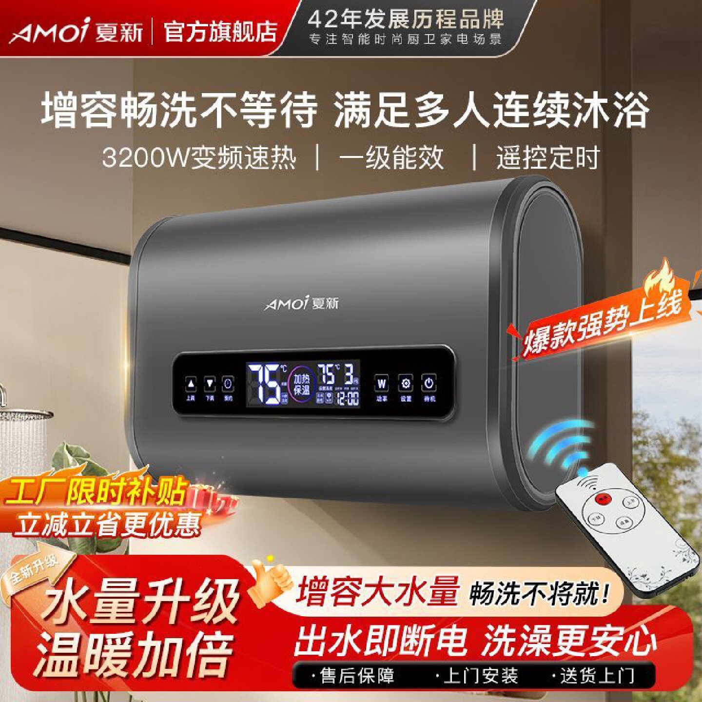 正品夏新电热水器家用扁桶卫生间储水式一级能效节能洗澡速热淋浴