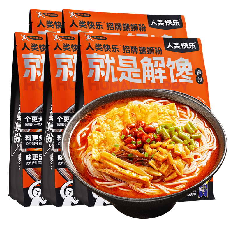 人类快乐魔鬼辣螺蛳粉柳州特产米线方便速食夜宵