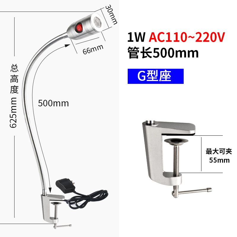 机床灯〈软杆500MM〉端子机贴片设备车床 灯LED机床工作灯24V