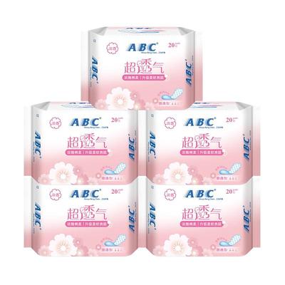 ABC透气护垫卫生巾旗舰官方正品