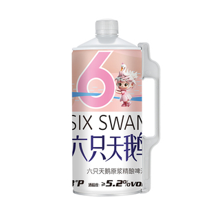 【六只天鹅官方旗舰店】精酿小麦原浆白啤酒天鹅啤酒2L*6桶装