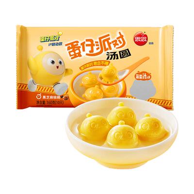 思念蛋仔派对汤圆黑芝麻核桃