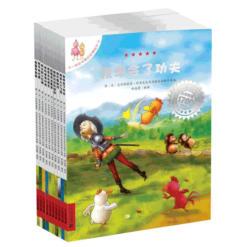 当当网正版童书 不一样的卡梅拉动漫绘本13-22 23-32 第三季 第四季