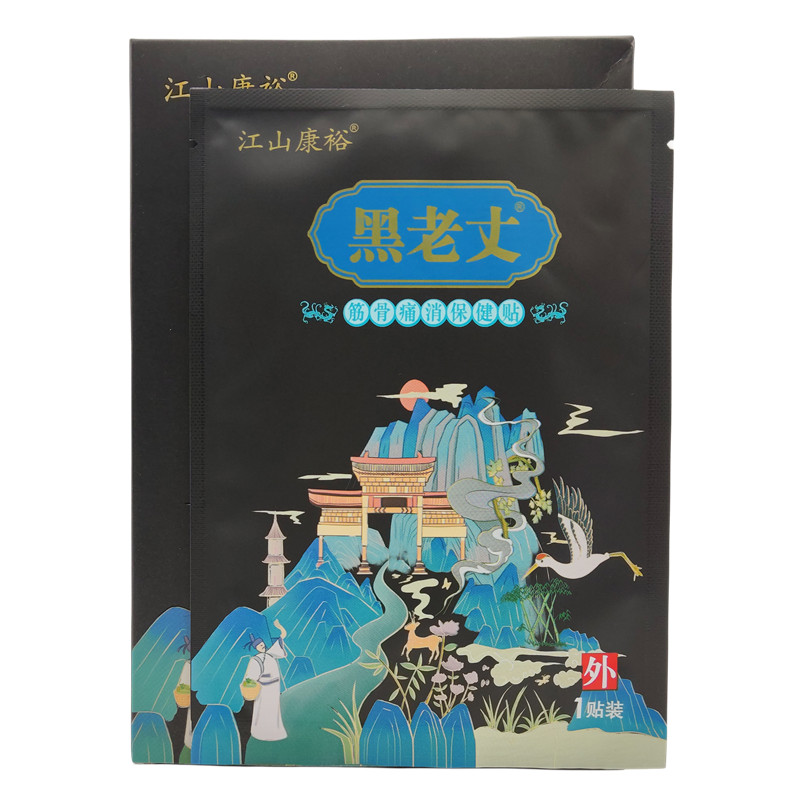 2盒送13贴,黑老丈筋骨痛消保健贴