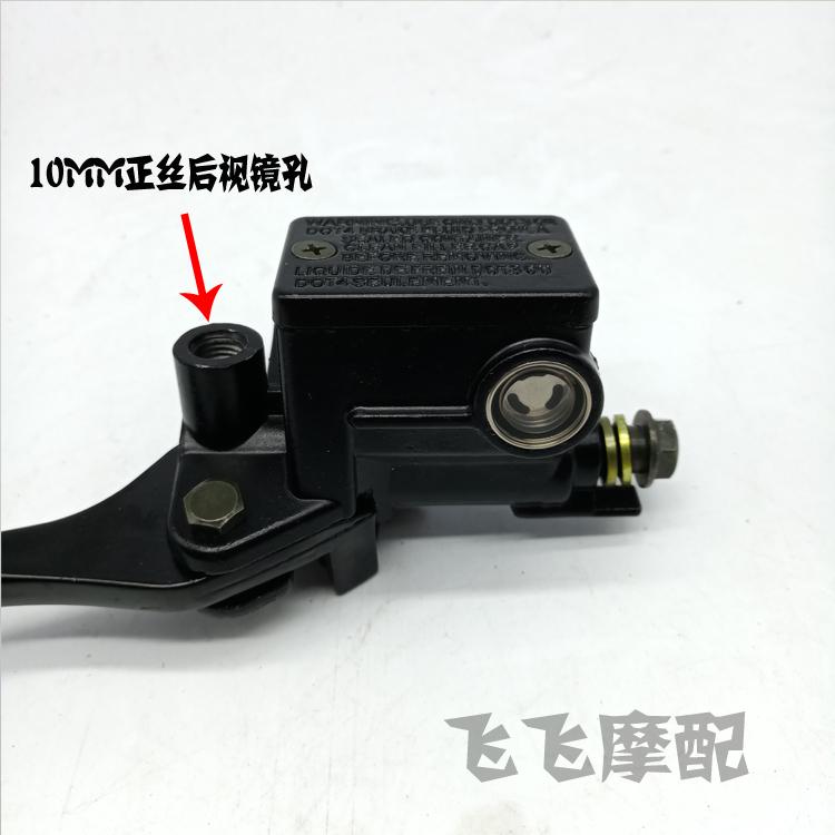 越野摩托车CQR150/250海陵M4白菜波速尔华阳贵尊K5前刹车上泵总成