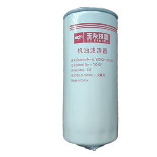 玉柴YC4S发动机原厂S50000-1012240长寿命机油滤芯6万电喷国五六