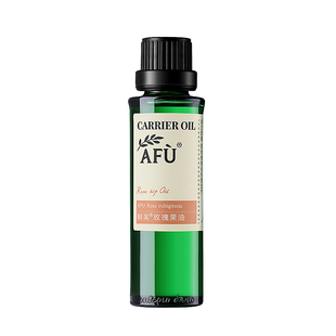 阿芙玫瑰果油基础油面部护肤油全身身体精油按摩脸部面部刮痧精油