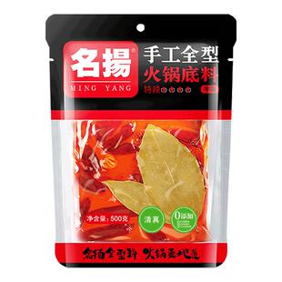 名扬火锅底料家庭装大块500g手工全型牛油火锅料特辣麻辣微辣川味