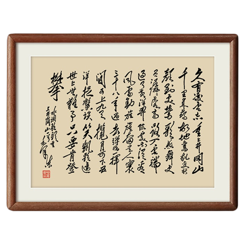毛主席画像毛泽东诗词书法挂画