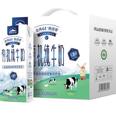 新疆西牧天山有机纯牛奶官旗