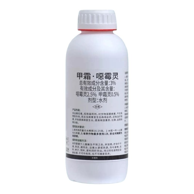 甲霜恶霉灵土壤杀菌剂根腐病专用药烂根死苗立枯果树植物花卉农药