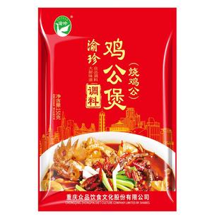 正宗重庆鸡公煲酱料专用调料商用秘制配方黄焖酱汁料包家用底料