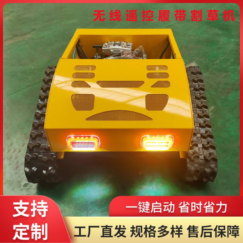 跨境供应7.5HP遥控割草机 履带式堤坝割草机 无线遥控智能除草机