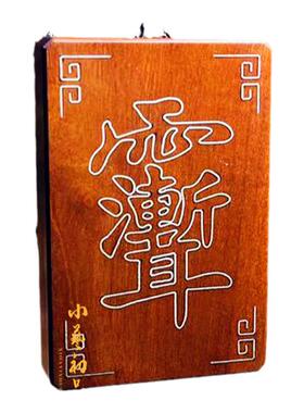雷击枣木镶银紫微讳九字真言吊坠