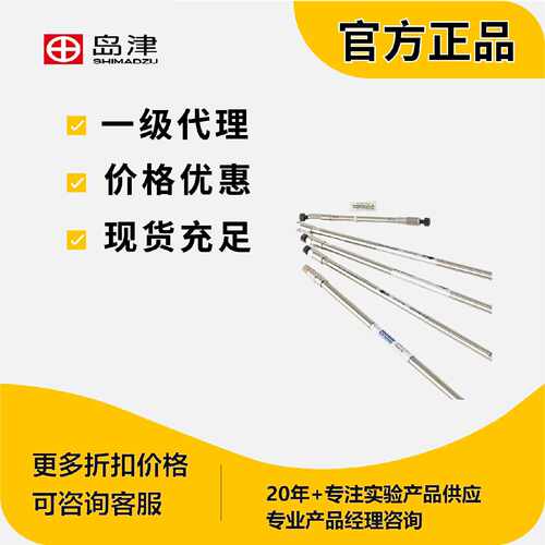 议价岛津液相色谱柱Shim-pack GIST C18-AQ岛津耗材现货227-30721