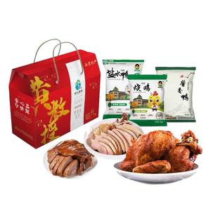 黄教授烧鸡盐水鸭牛肉酱香鸭白斩鸡送礼员工福利伴手礼过节礼盒