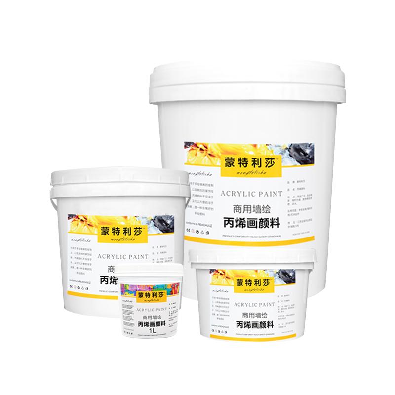 蒙特利莎丙烯顏料防水防曬不掉色墻繪專用大桶顏料手繪彩外墻戶外墻繪墻畫顏料廣告畫涂料美術(shù)繪畫順豐包郵