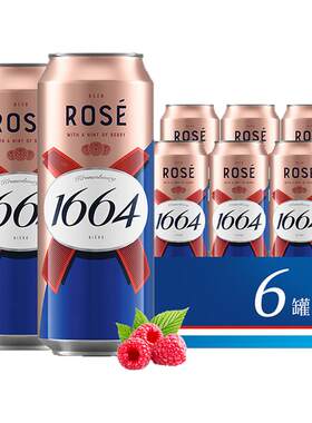 1664法式桃红啤酒果味500ml*6罐