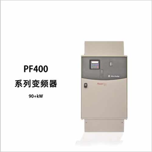 议价22C-D038A103-AB罗克韦尔变频器PowerFlex 400 三相交流18.5K