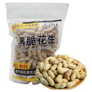 炒花生带壳原味柴火农家铁锅黑脆花生炒货广东河源忠信新鲜日期