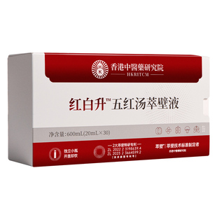 红白升五红汤原材料包补养气升无红糖高吸收放化疗血白细胞萃壁液