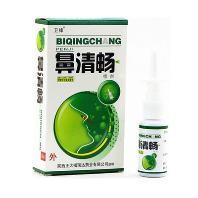 拍5发10正品百花沐濞清畅鼻清畅濞舒适通喷剂通濞神喷雾器气温和