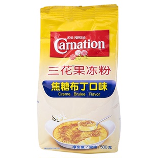 雀巢三花果冻粉焦糖布丁粉500g*12包整箱奶茶店商用小料