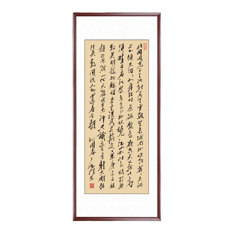 沁园春雪字画裱框书法手写定制