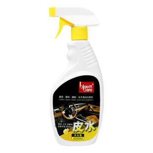 正品皮水汽车用真皮革护理液 家具洗车清洁剂内饰皮革塑料上光剂