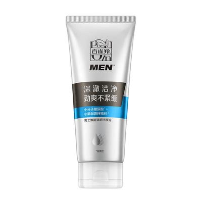 百雀羚洗颜泥保湿深层学生洁面膏