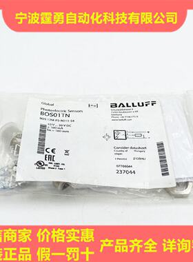 议价全新原装BOS01TN巴鲁夫漫反射光电感测器BOS 12M-PS-RD11-S4
