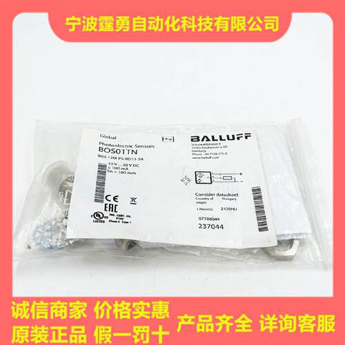 议价全新原装BOS01TN巴鲁夫漫反射光电传感器BOS 12M-PS-RD11-S4