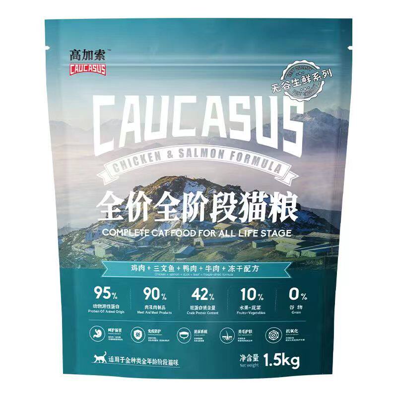 高加索猫粮无谷鸡高成幼猫全阶段高蛋白添加牛初乳冻干全价猫粮
