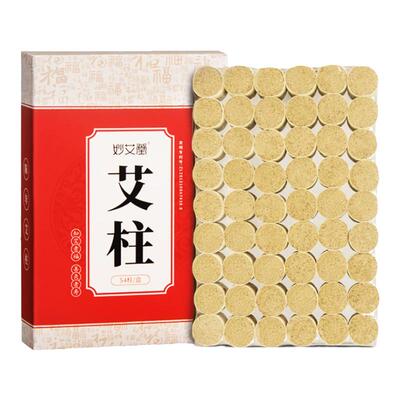 艾草艾柱艾条家用南阳艾灸柱陈年