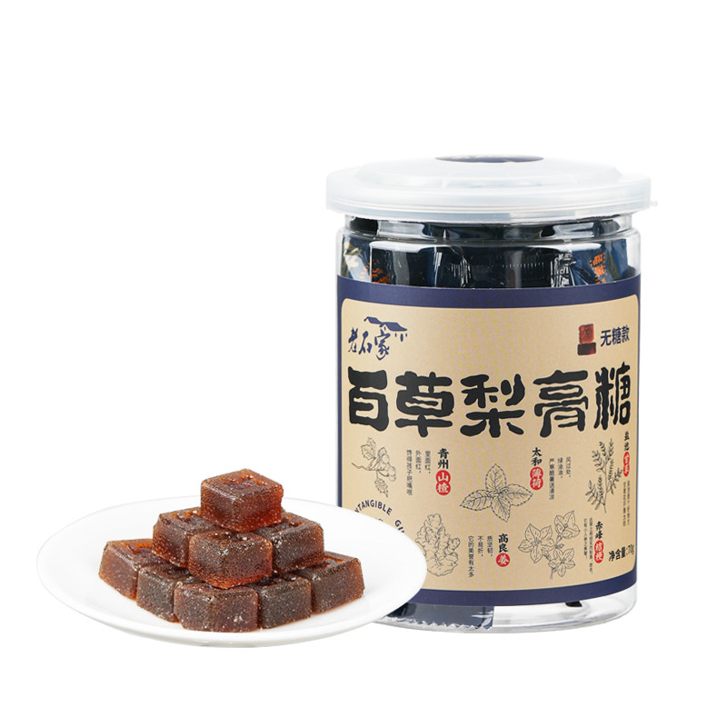 【无糖款】老石家百草梨膏糖
