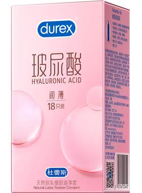 杜蕾斯玻尿酸超薄避孕套水基润滑