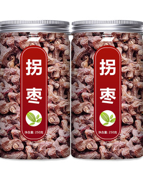 霜打拐枣当季野生新货干净无杂