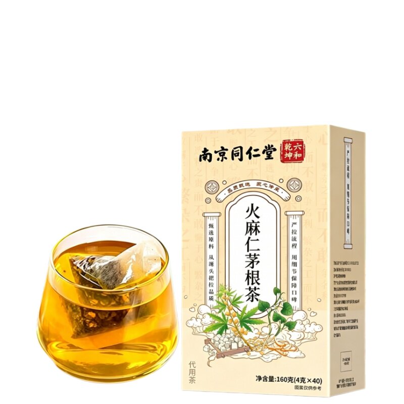 同仁堂火麻仁茅根茶便秘润肠通养生排宿便茯苓槐花中药材泡水喝